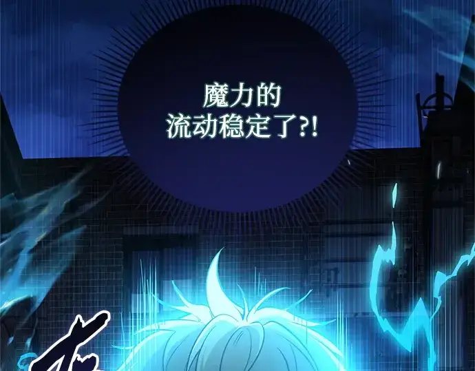 《入手神话级专属装备》第168话图127