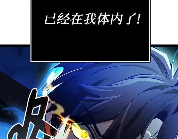 《入手神话级专属装备》第168话图131