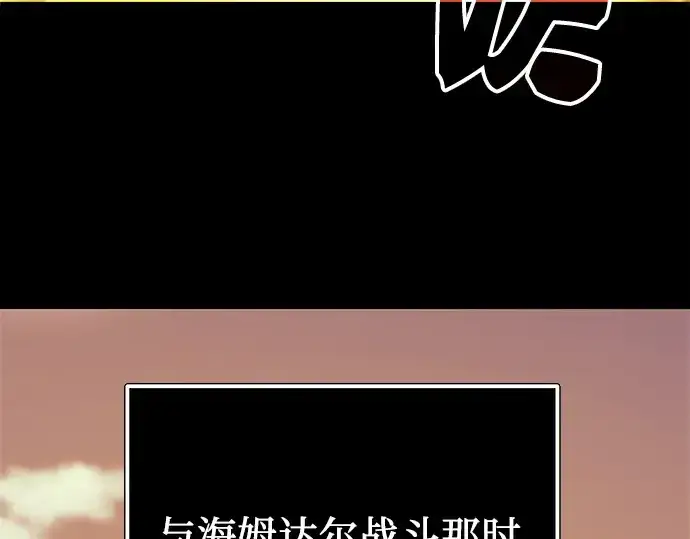 《入手神话级专属装备》第168话图134
