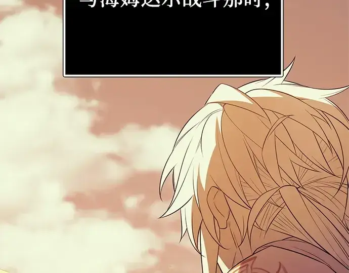 《入手神话级专属装备》第168话图135