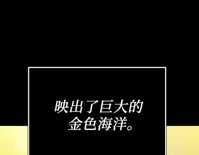 《入手神话级专属装备》第168话图140