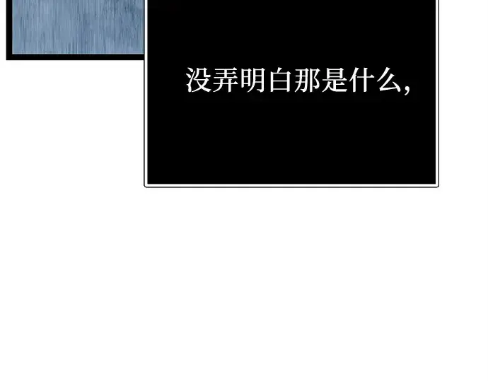 《入手神话级专属装备》第168话图147