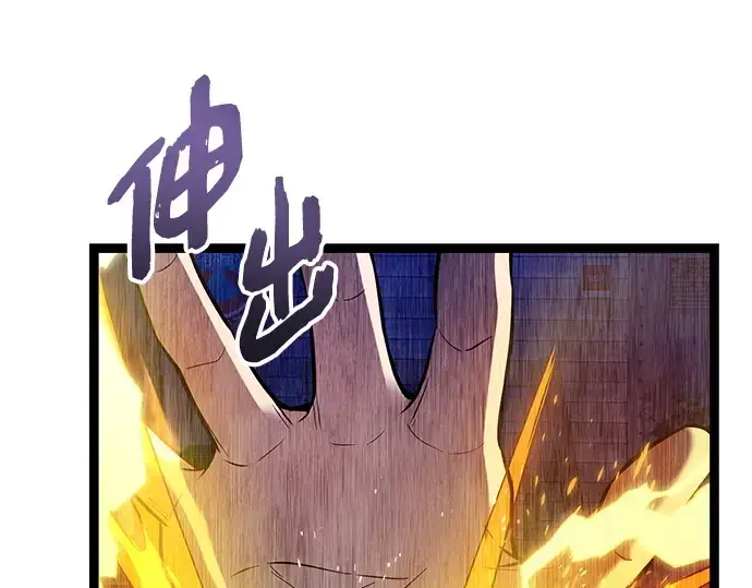 《入手神话级专属装备》第168话图148