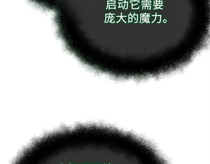 《入手神话级专属装备》第168话图15
