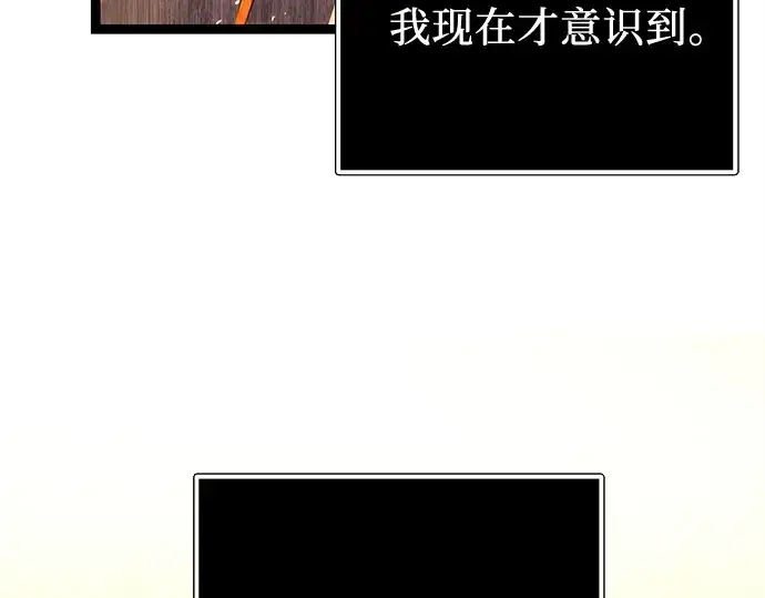 《入手神话级专属装备》第168话图150