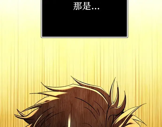 《入手神话级专属装备》第168话图151