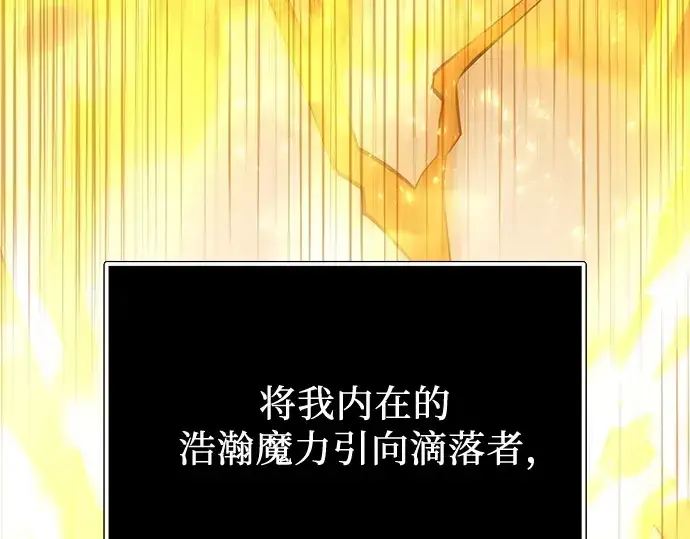 《入手神话级专属装备》第168话图155