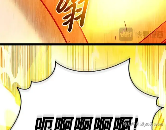 《入手神话级专属装备》第168话图160