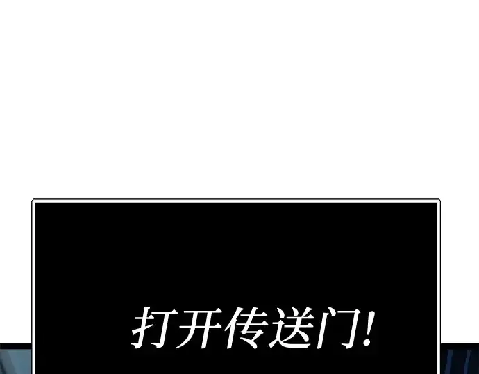 《入手神话级专属装备》第168话图165