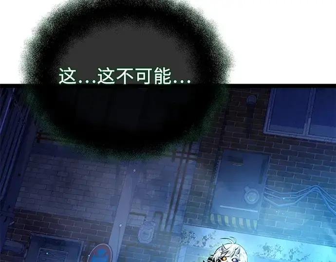 《入手神话级专属装备》第168话图170