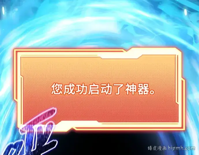 《入手神话级专属装备》第168话图176