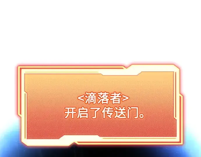 《入手神话级专属装备》第168话图180