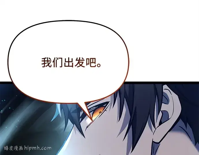 《入手神话级专属装备》第168话图184