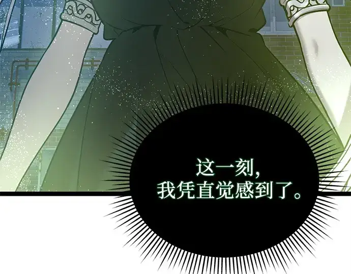 《入手神话级专属装备》第168话图189