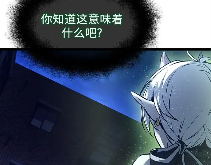 《入手神话级专属装备》第168话图19