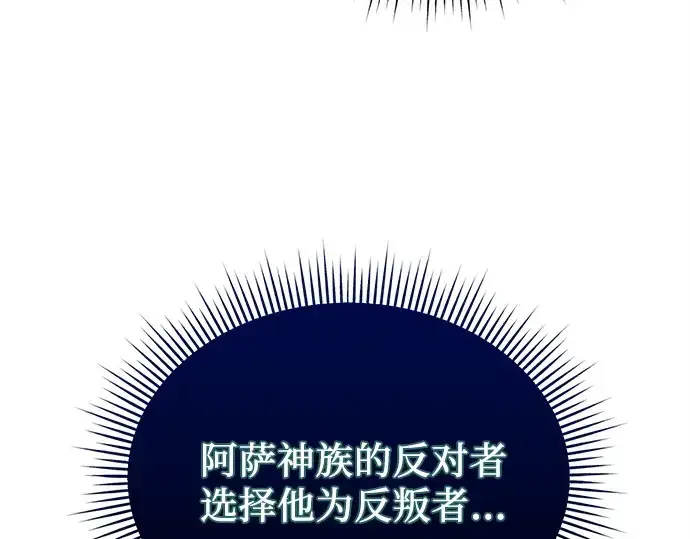 《入手神话级专属装备》第168话图190