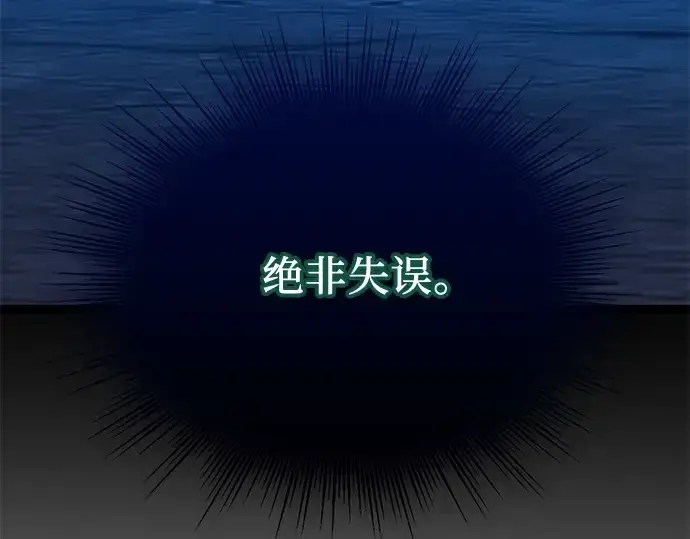 《入手神话级专属装备》第168话图196