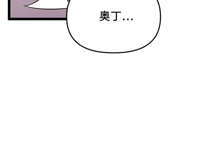 《入手神话级专属装备》第168话图201