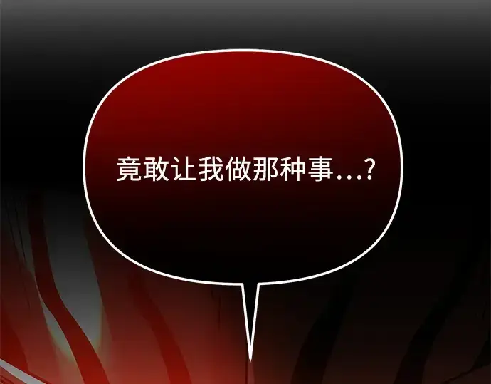 《入手神话级专属装备》第168话图206