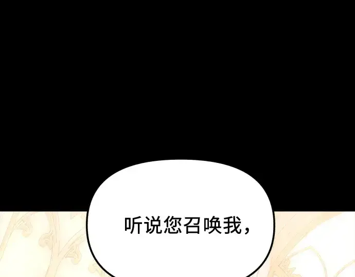 《入手神话级专属装备》第168话图210