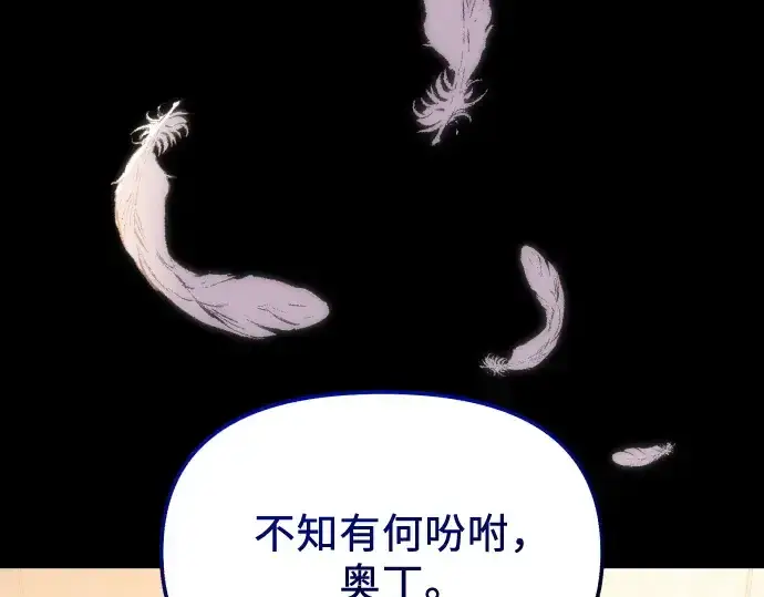 《入手神话级专属装备》第168话图213