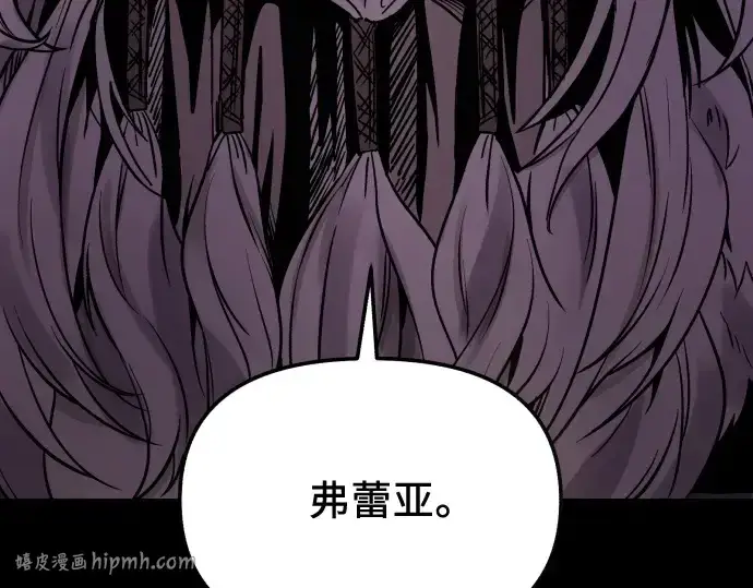 《入手神话级专属装备》第168话图216