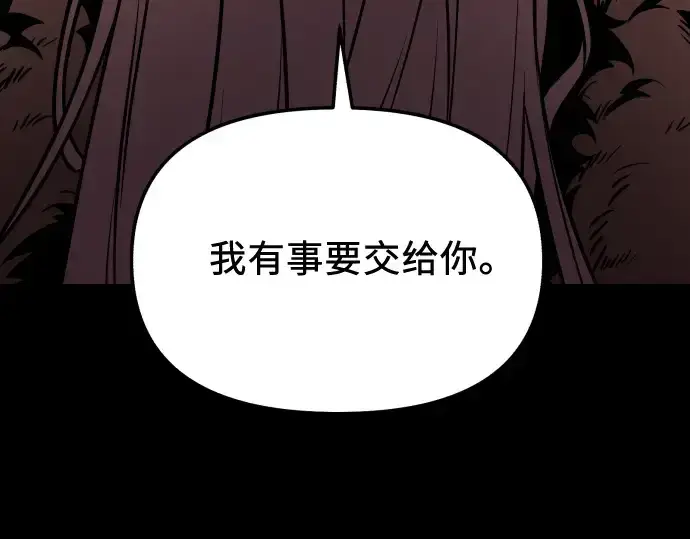 《入手神话级专属装备》第168话图221