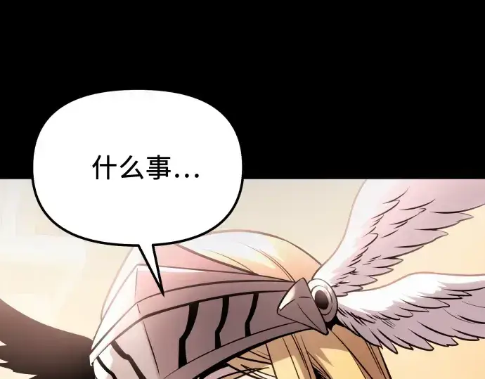 《入手神话级专属装备》第168话图222