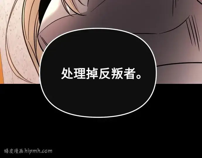 《入手神话级专属装备》第168话图224
