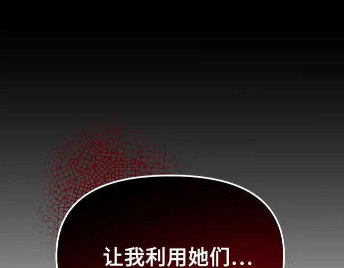 《入手神话级专属装备》第168话图230