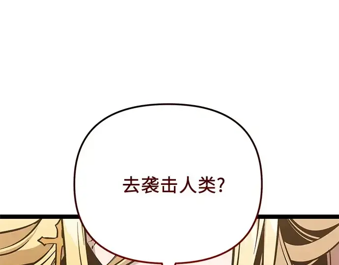 《入手神话级专属装备》第168话图233