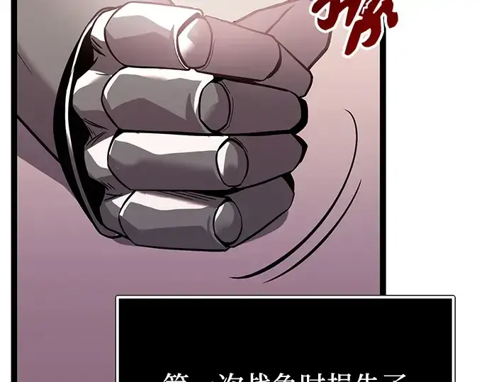 《入手神话级专属装备》第168话图237