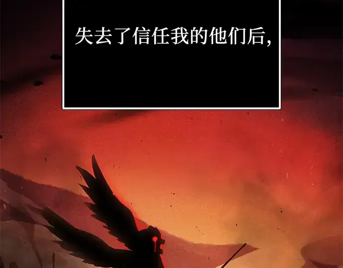 《入手神话级专属装备》第168话图239