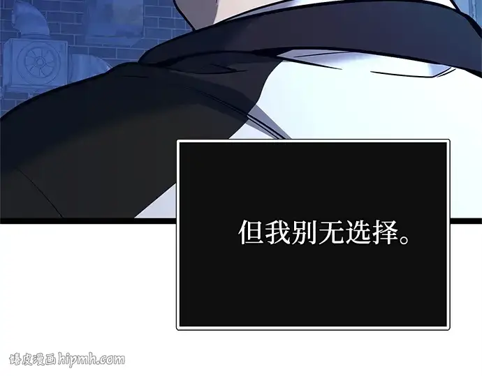 《入手神话级专属装备》第168话图24