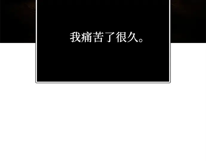 《入手神话级专属装备》第168话图241