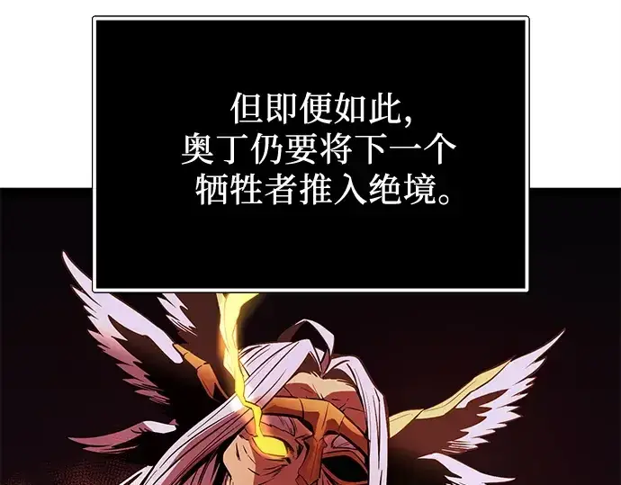 《入手神话级专属装备》第168话图242