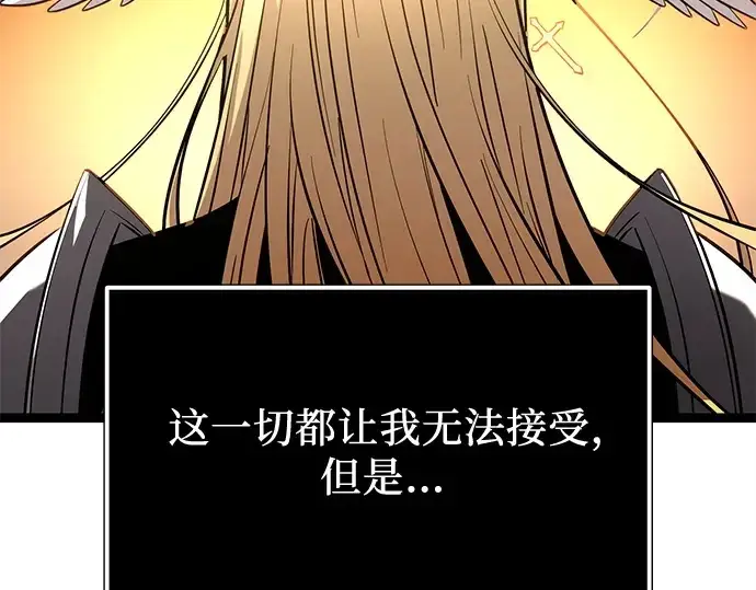 《入手神话级专属装备》第168话图244