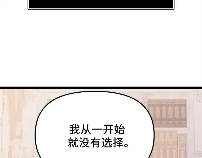 《入手神话级专属装备》第168话图245