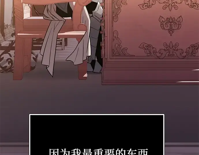 《入手神话级专属装备》第168话图247