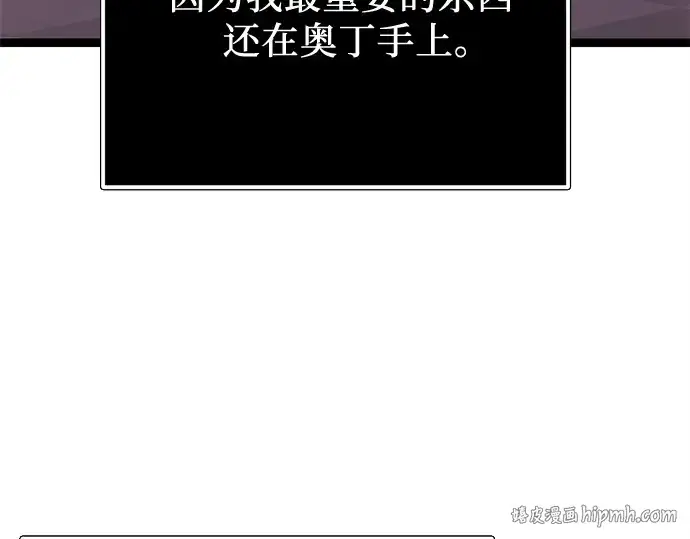 《入手神话级专属装备》第168话图248