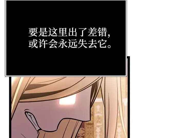 《入手神话级专属装备》第168话图249