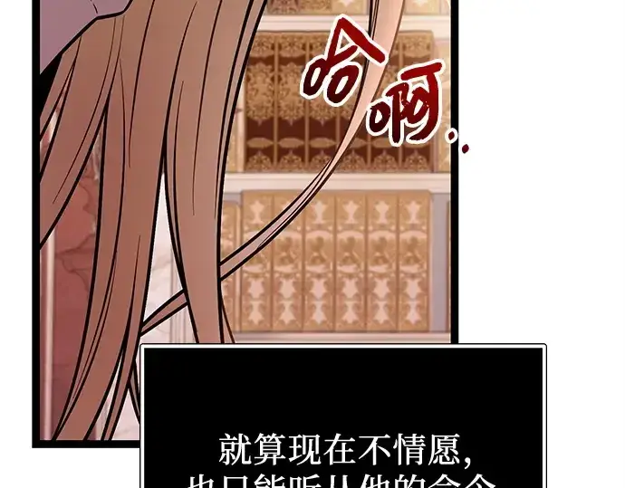 《入手神话级专属装备》第168话图250