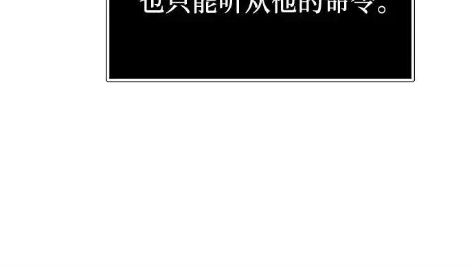 《入手神话级专属装备》第168话图251