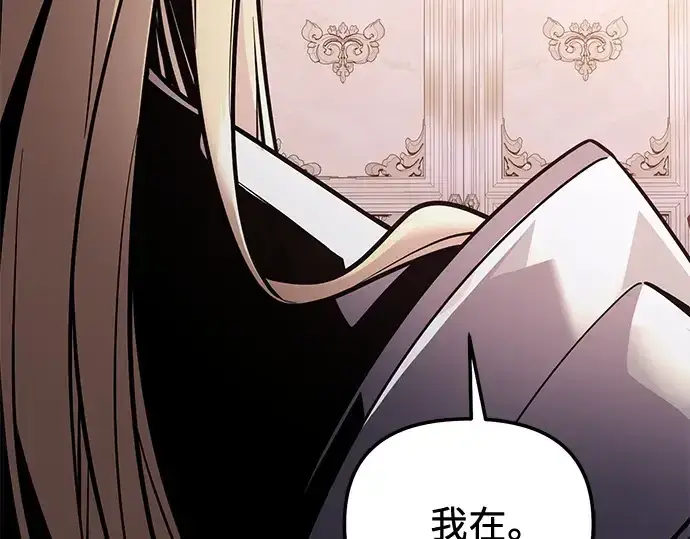 《入手神话级专属装备》第168话图254