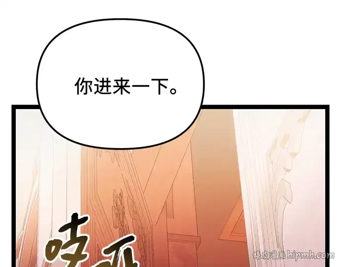 《入手神话级专属装备》第168话图256