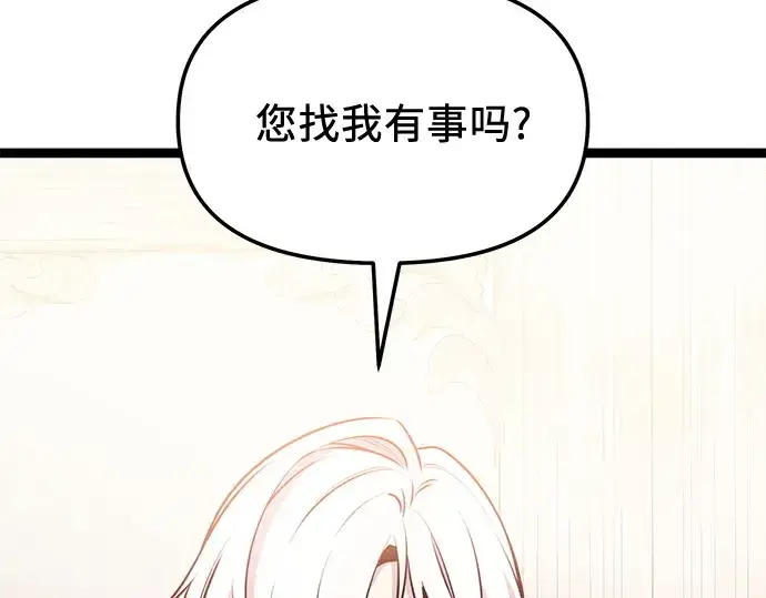 《入手神话级专属装备》第168话图258
