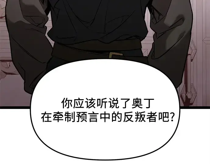 《入手神话级专属装备》第168话图260