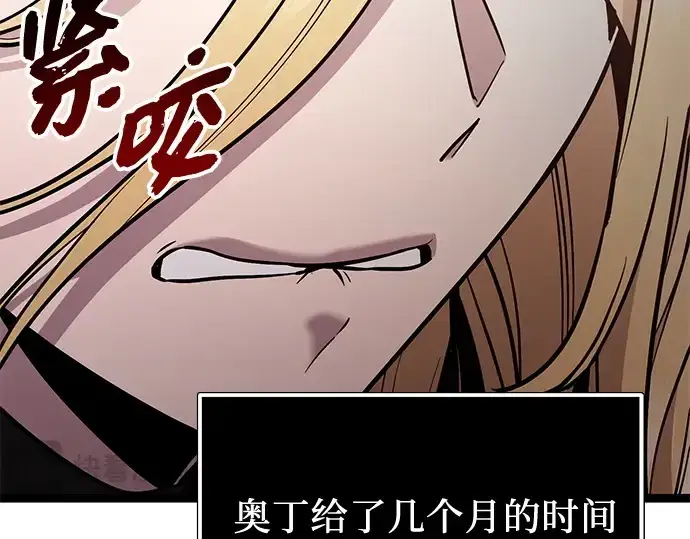 《入手神话级专属装备》第168话图262