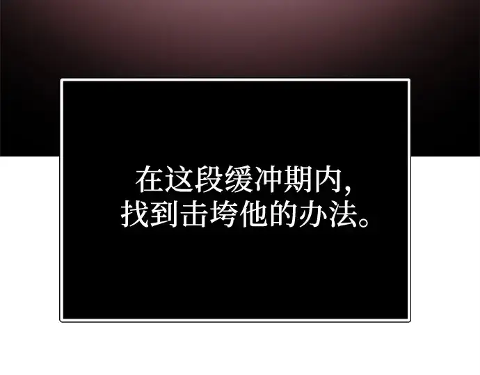 《入手神话级专属装备》第168话图270