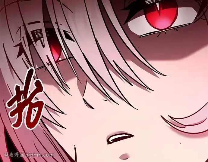 《入手神话级专属装备》第168话图272